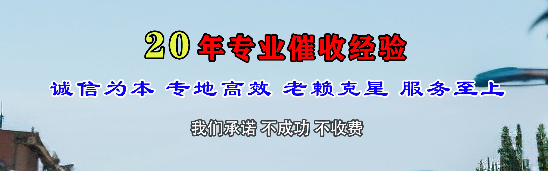 南陵收债公司